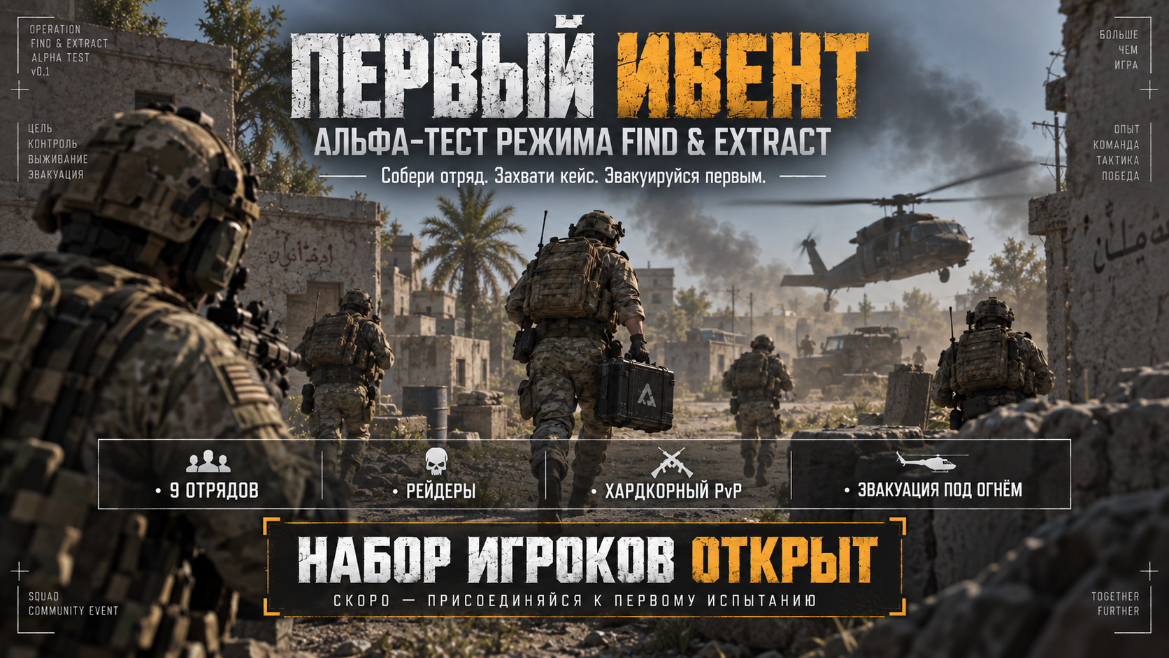 Find & Extract